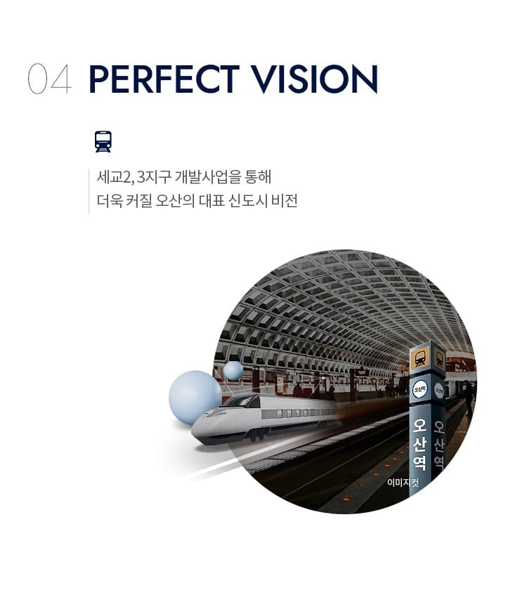 잔여 세대 빠른 소진 중인 더샵 오산역 아크시티 분양 사무실 실시간 상황