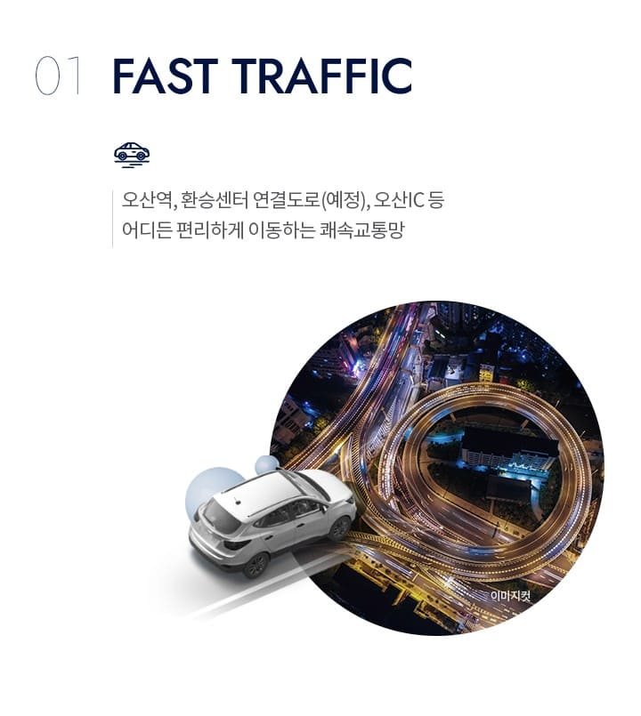 더샵 오산역 아크시티 공식 홍보관 위치 및 주차 안내 서비스