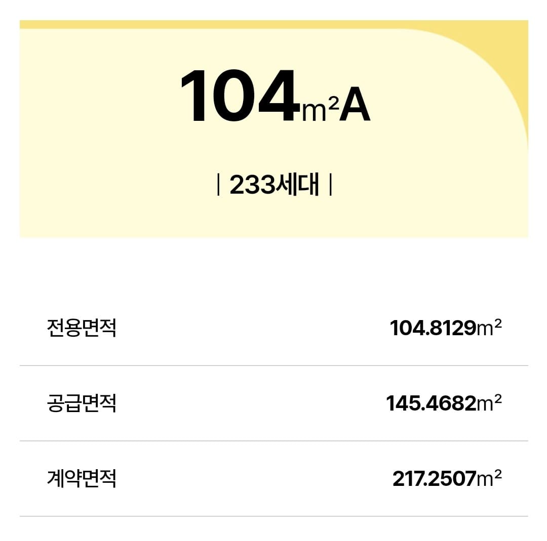 주변 시세 대비 합리적인 분양가의 더샵 오산역 아크시티 잔여분 분양가