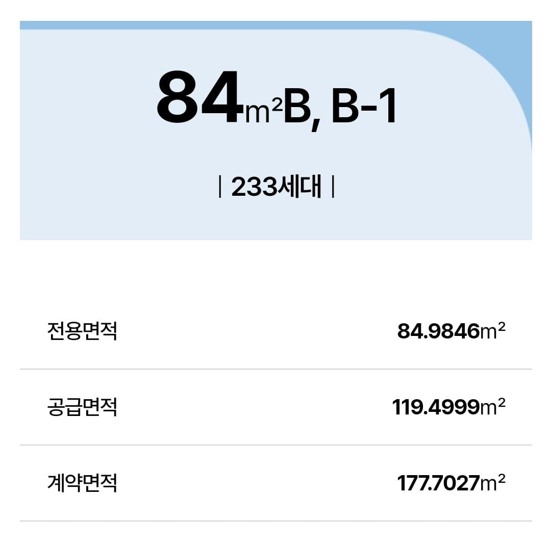 세대당 1.5대의 넉넉한 주차공간을 확보한 더샵 오산역 아크시티 주차장