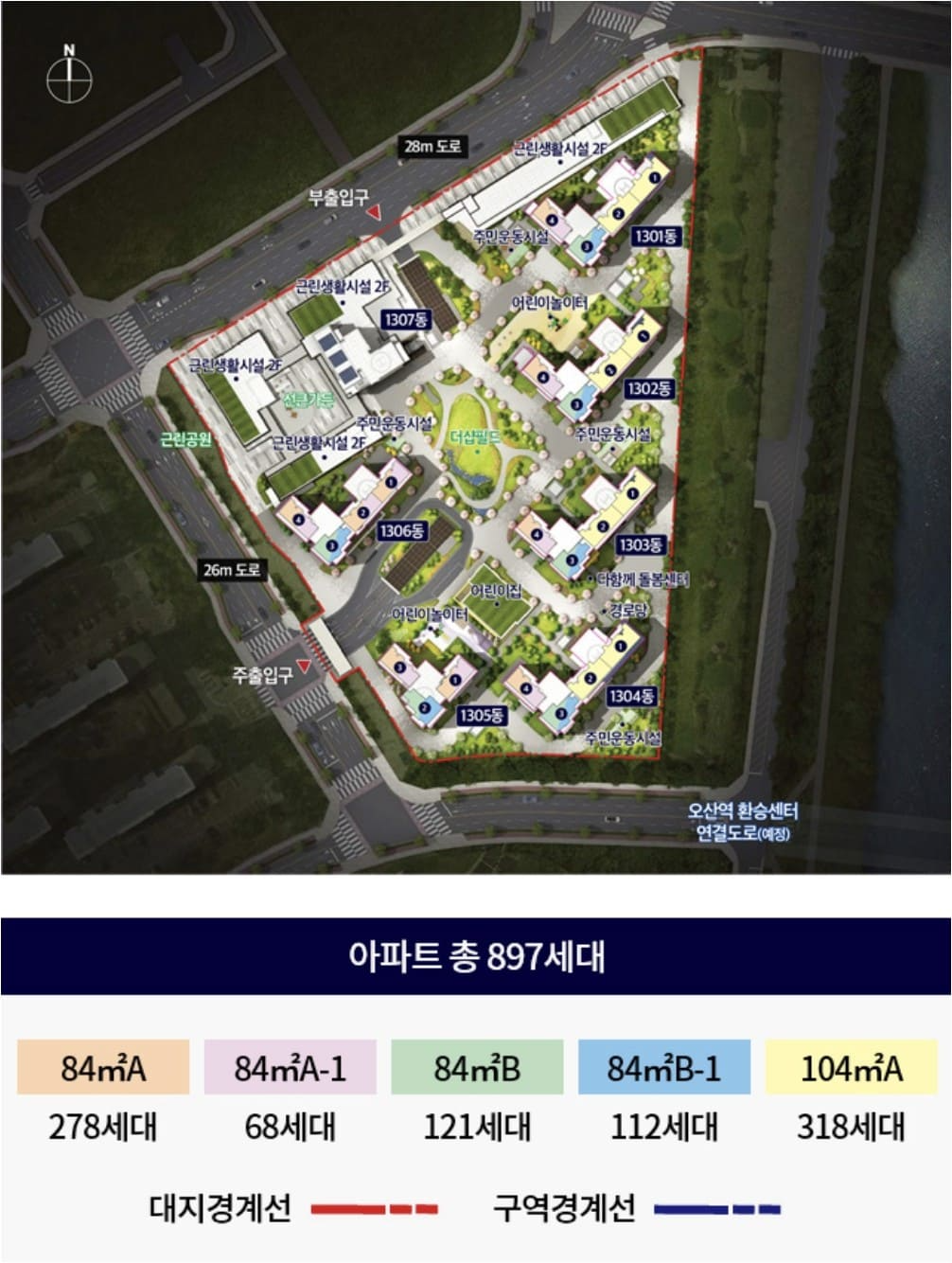 오산천 수변공원을 품은 쾌적한 숲세권 단지 더샵 오산역 아크시티 전경