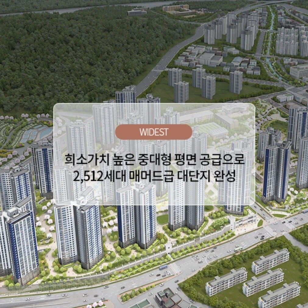 북수원 디에트르 선착순 줍줍 잔여세대 모델하우스 방문 전 필수 체크