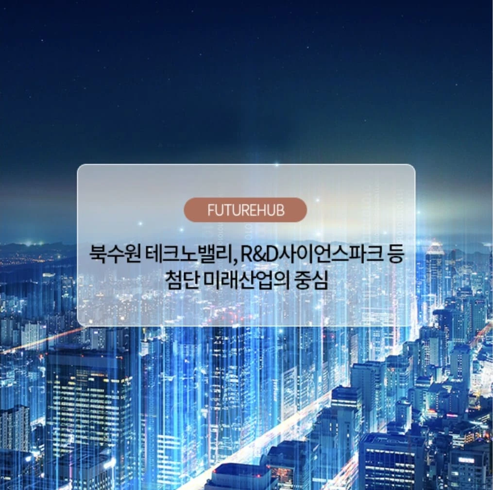 북수원 이목지구 디에트르 모델하우스 주소 및 방문 예약 안내