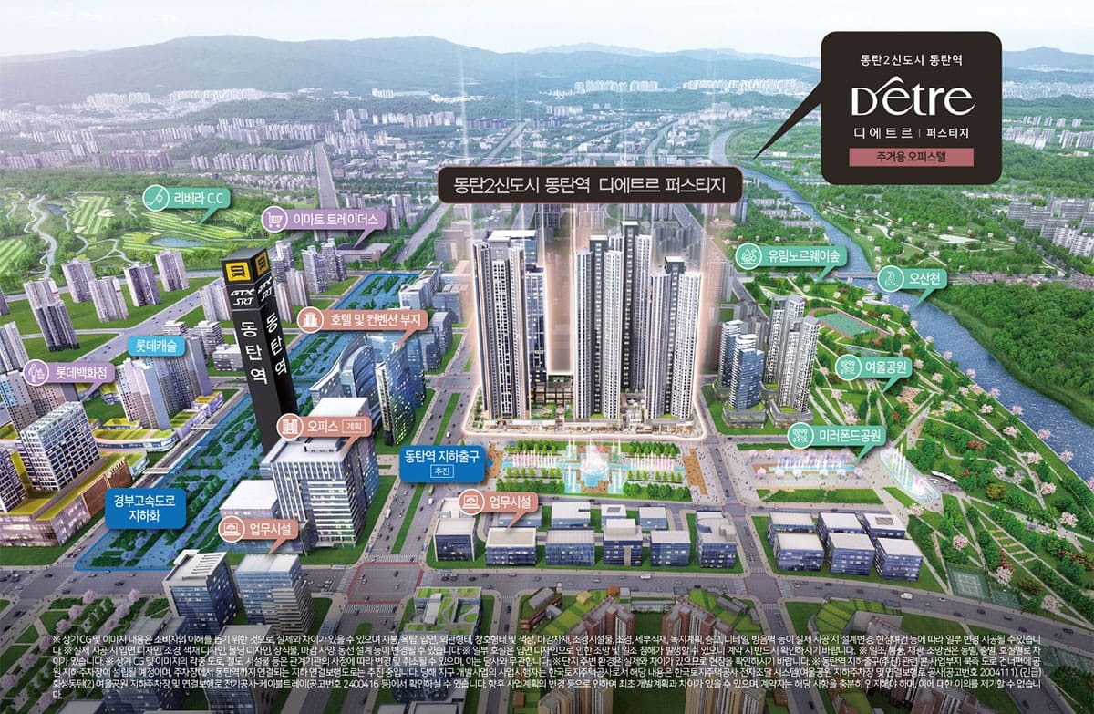 강남 접근성 우수한 GTX-A 초역세권 동탄역 디에트르 퍼스티지 모델하우스