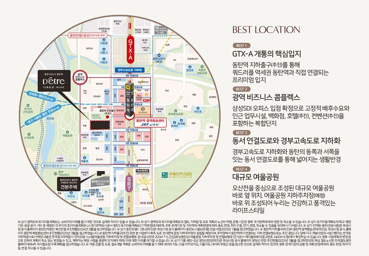 풀옵션 가전 제공되는 동탄역디에트르퍼스티지 오피스텔 잔여호실 선착순 지정