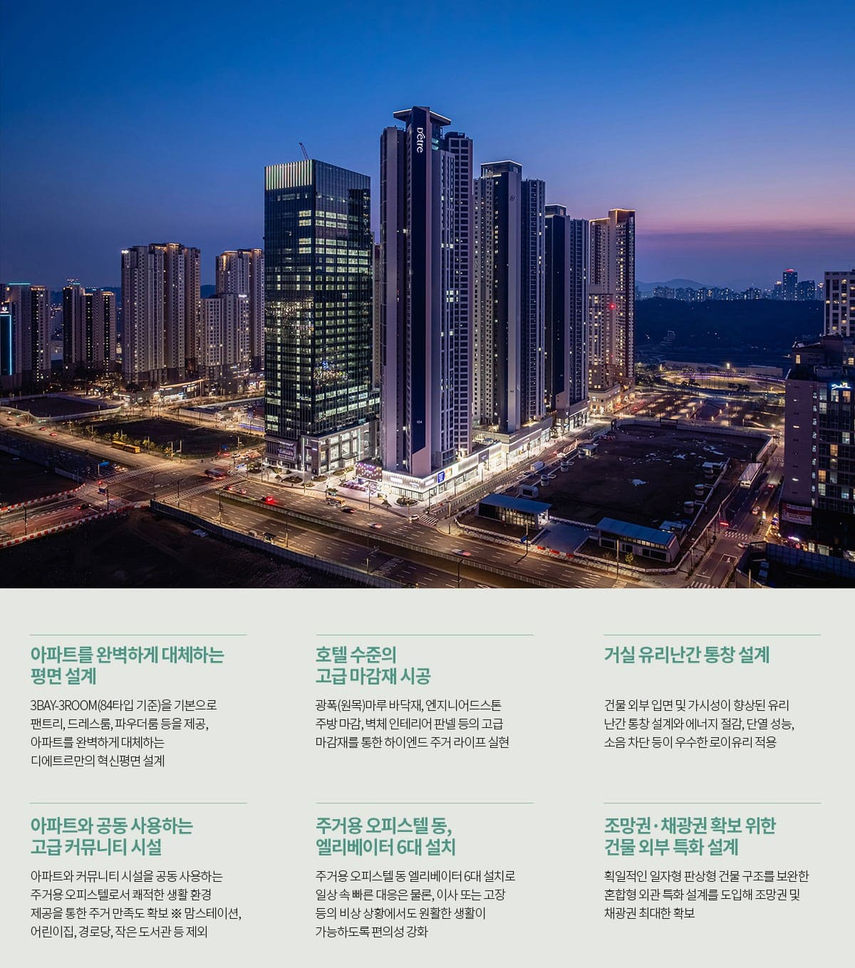 삼성SDI 및 상업시설 인프라를 갖춘 동탄역 디에트르 퍼스티지 오피스텔