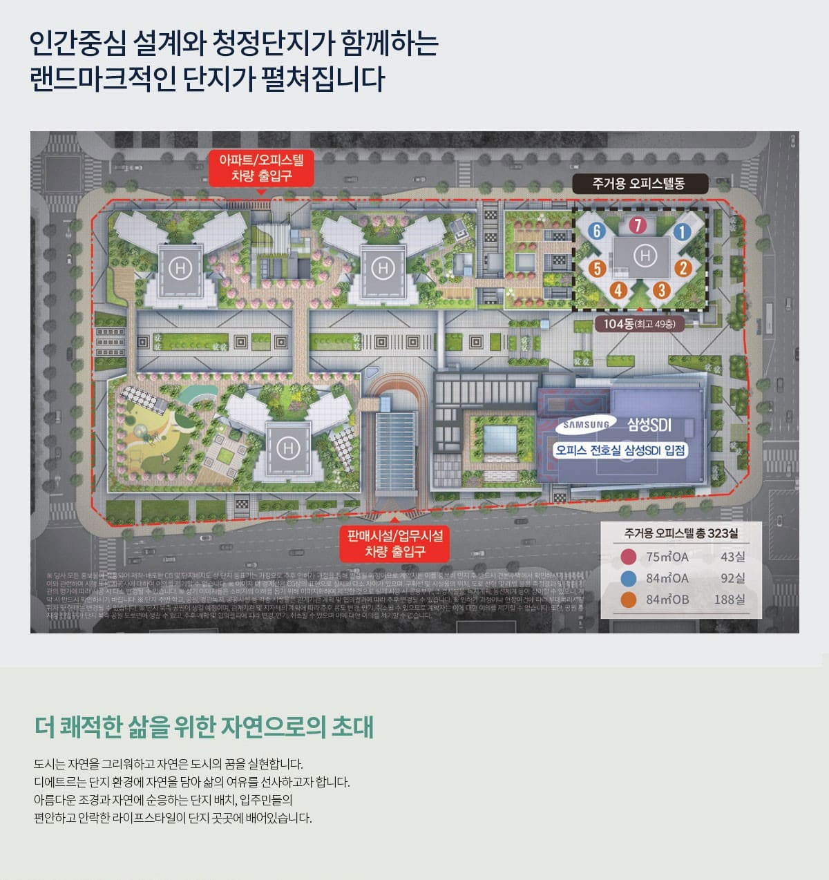 3베이 3룸 특화 설계가 적용된 동탄역 디에트르 퍼스티지 오피스텔 잔여세대